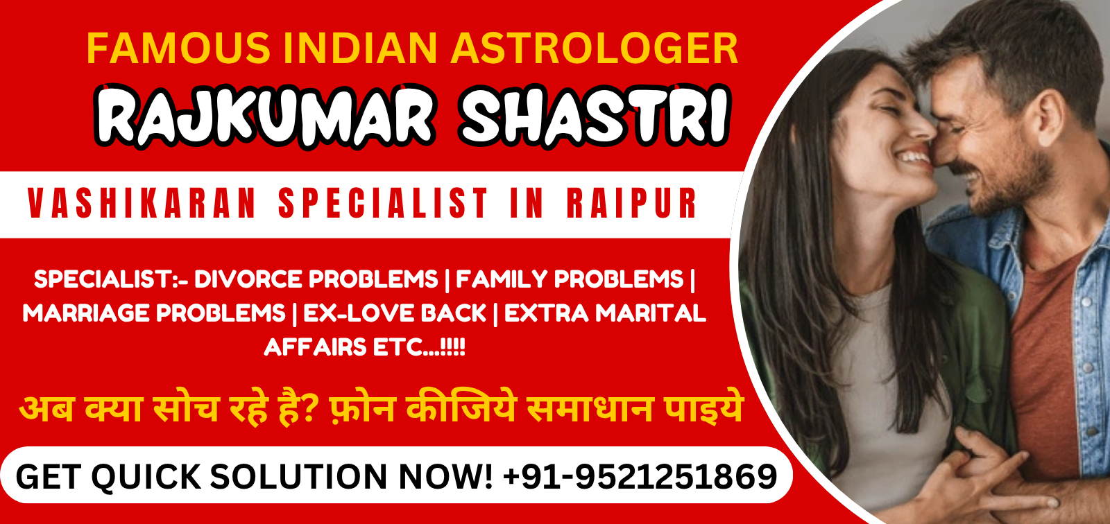 Vashikaran Specialist In Raipur