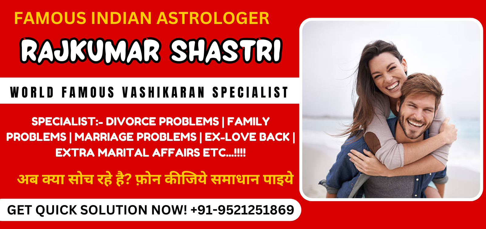 World Famous Vashikaran Astrologer